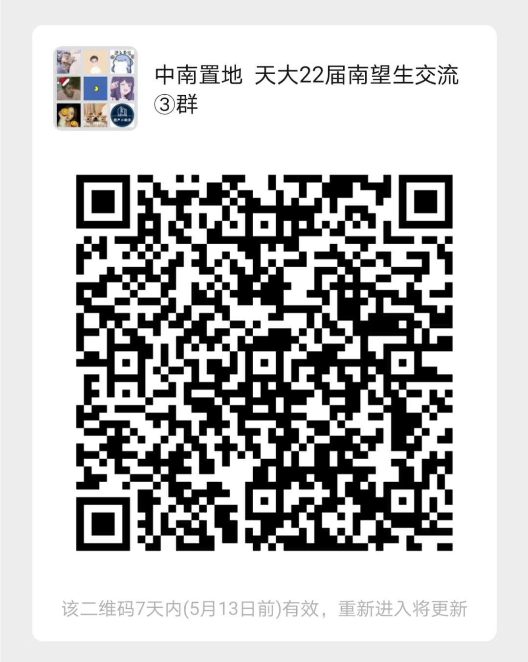 微信图片_20210506100738.png