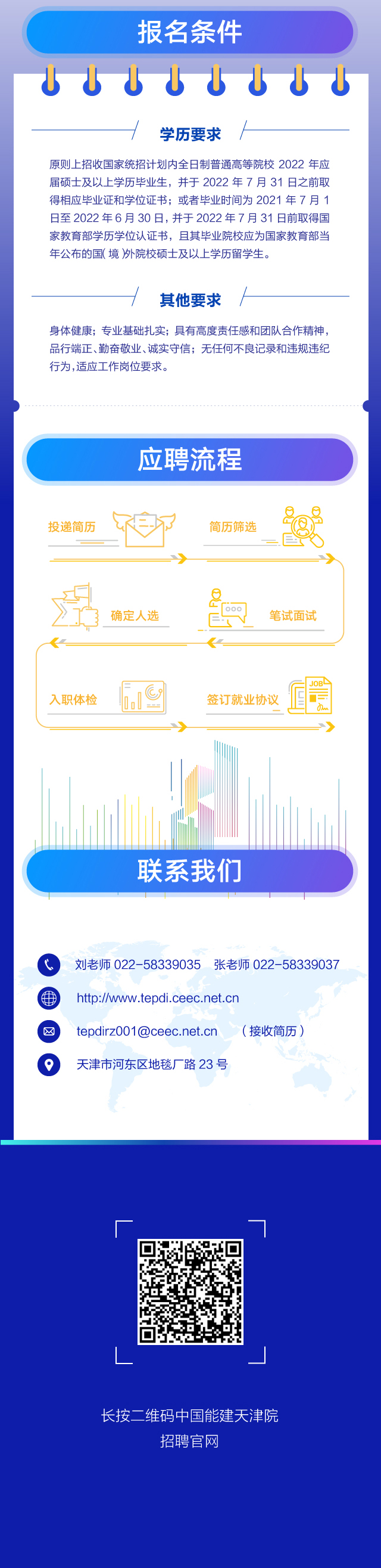 能建校招长图01_06.jpg